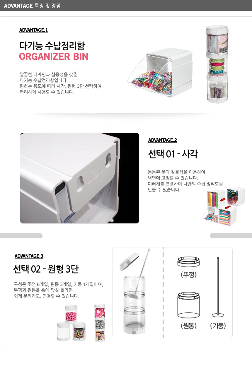 다기능 수납정리함 상세4
