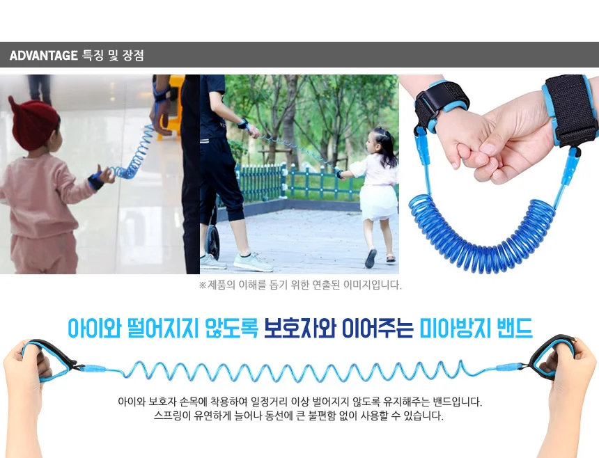 어린이 안전 손목 보호 밴드 스트랩 미아방지 외출 끈 상세2