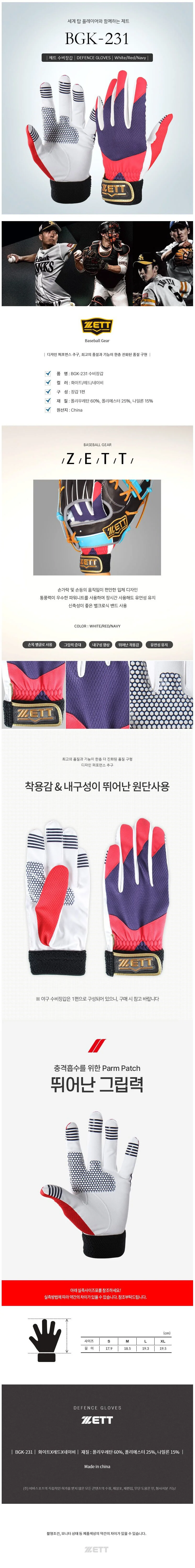 우투용 야구 수비장갑 1P 네이비 레드 장갑 한짝 보호 상세2