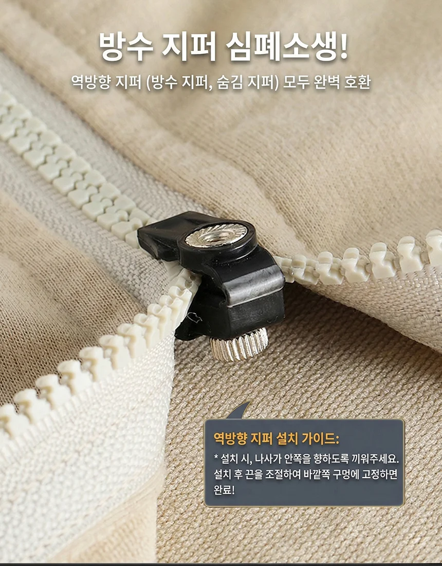 지퍼 셀프 만능 수선 수리 손잡이 헤드 머리 교체 상세5