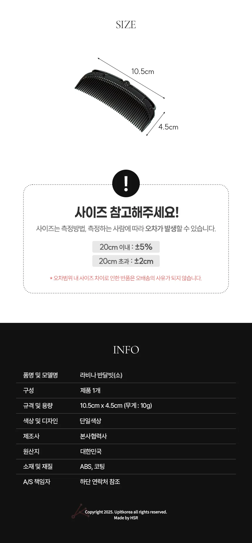 라비나 반달빗소1003 반달미니빗 엉킨머리빗 상세3