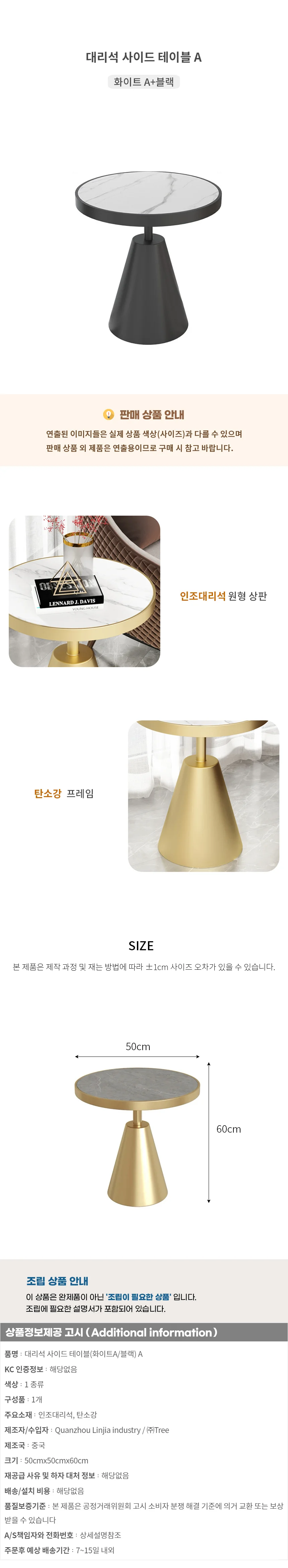 대리석 사이드 테이블(화이트A/블랙) A 상세1
