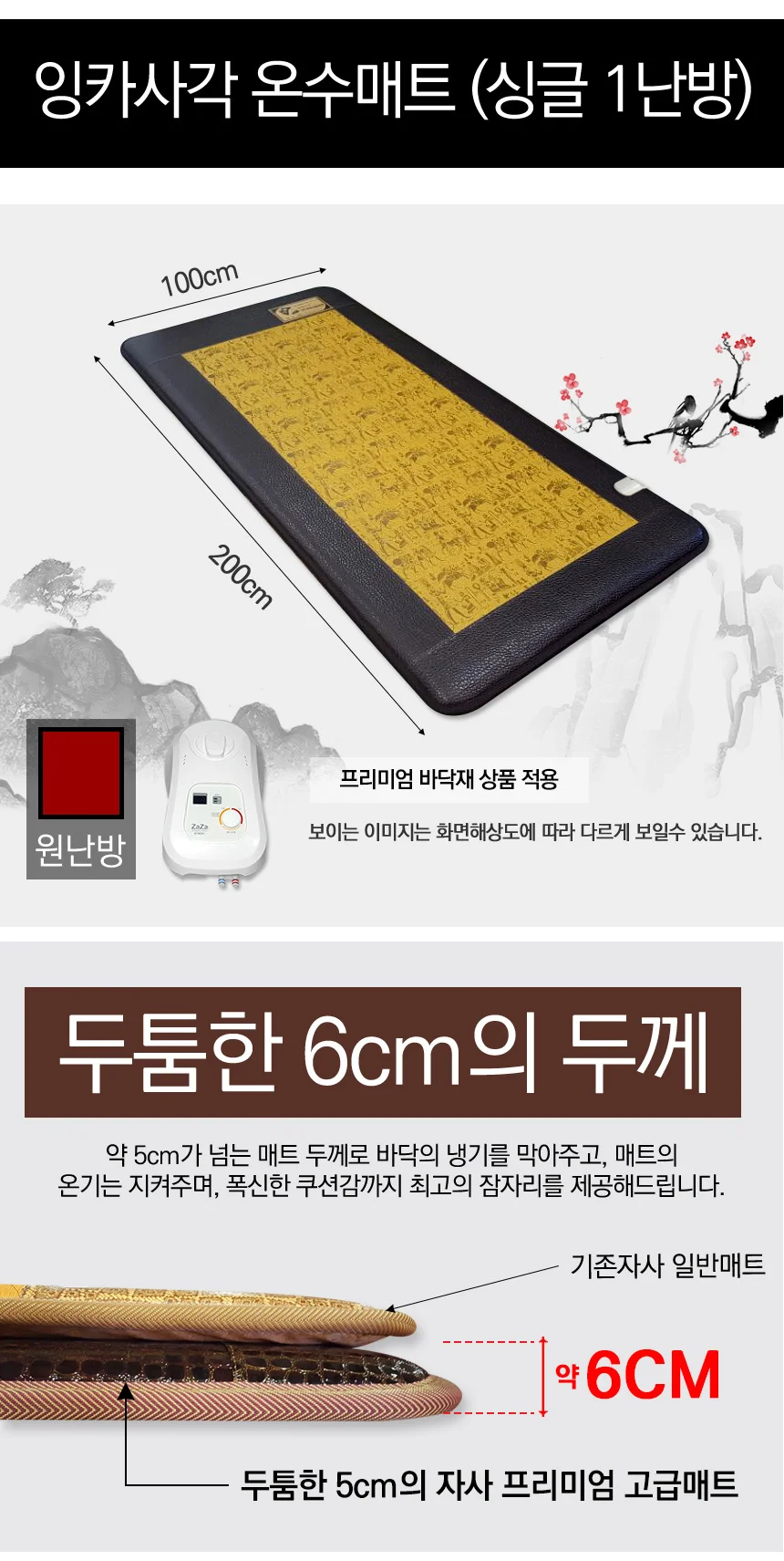 국산 불가마 온수매트 전기매트 온열매트 전기요 상세5