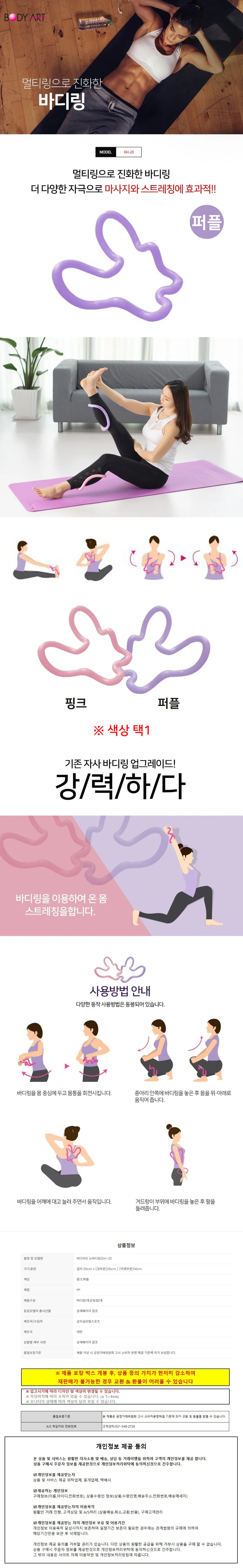 바디아트 필라테스링 뉴 바디링 마사지 운동링 (퍼플) 요가링 필라테스 스트레칭 상세1