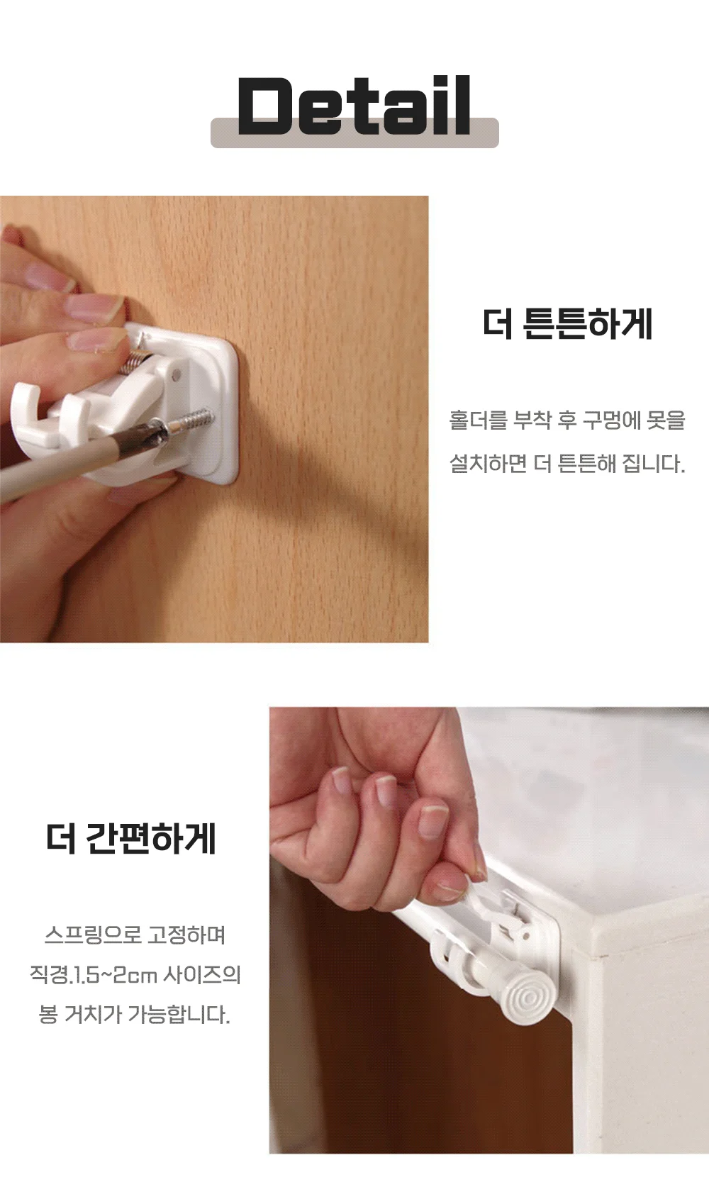 혀니추천 커튼봉걸이 커튼봉지지대 상세4