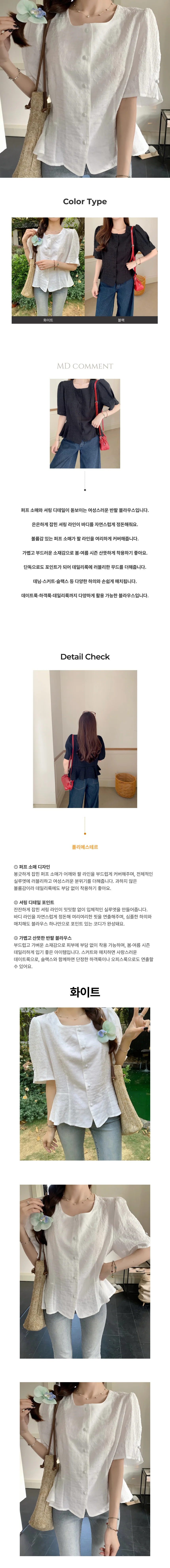 반팔 스퀘어넥 퍼프 셔츠 여름 플레어 블라우스 상세1
