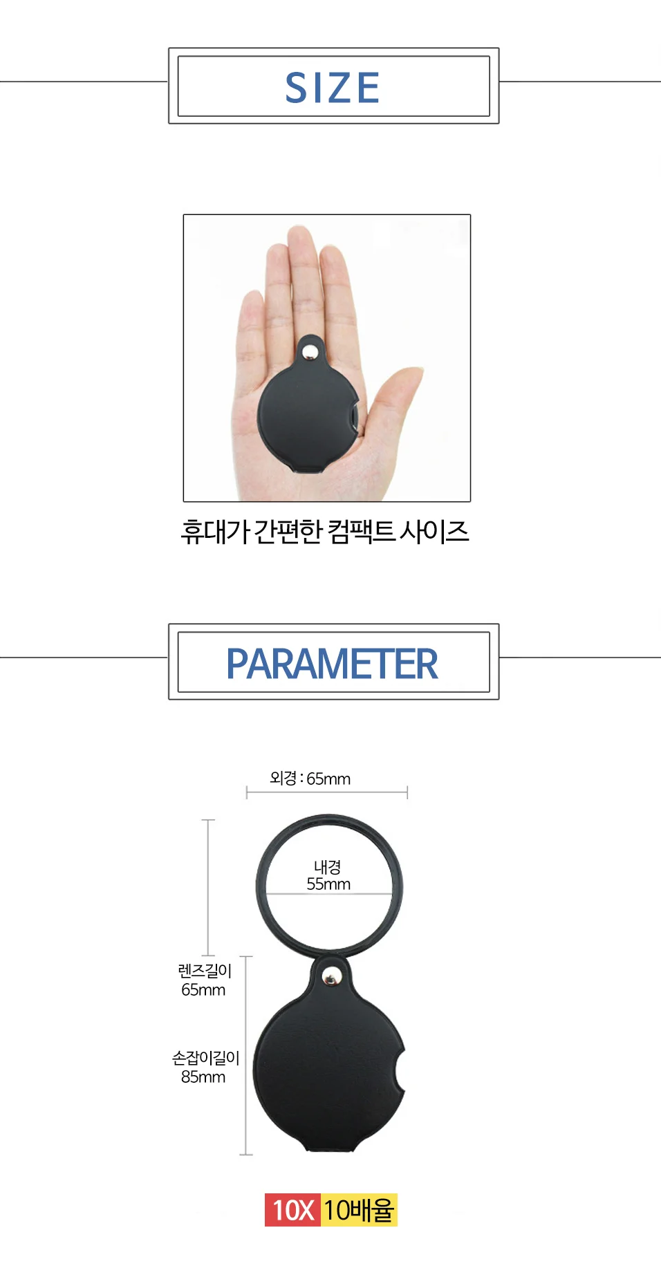 접이식 확대경 돋보기 휴대용 55mm 10배율 관찰용 상세4