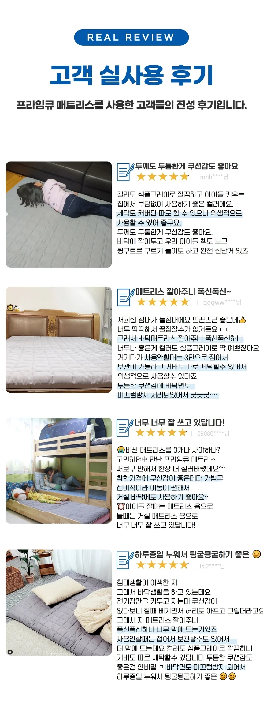 두꺼운 바닥 3단 매트 요매트 요토퍼 상세3