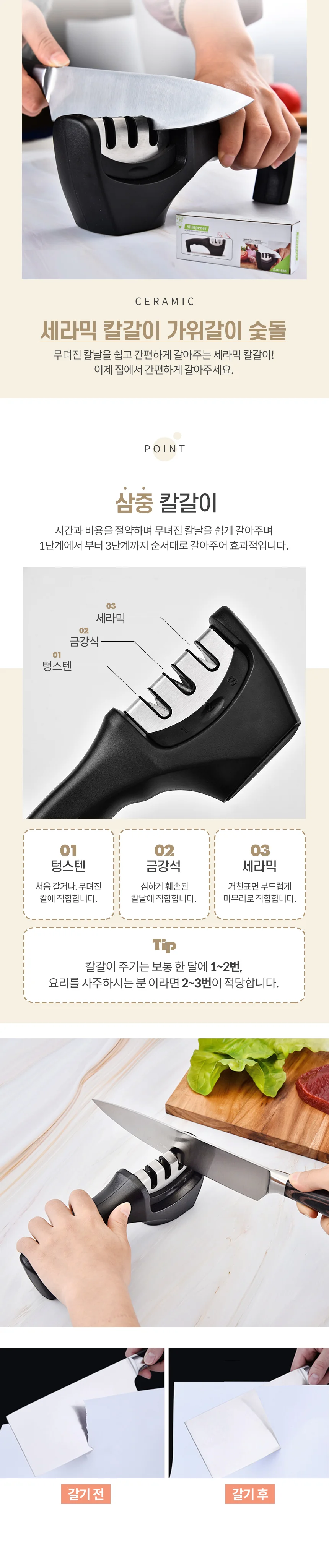 숫돌 칼갈이기계 가정용숫돌 칼가는기계 칼가는도구 칼가위갈이 상세이미지