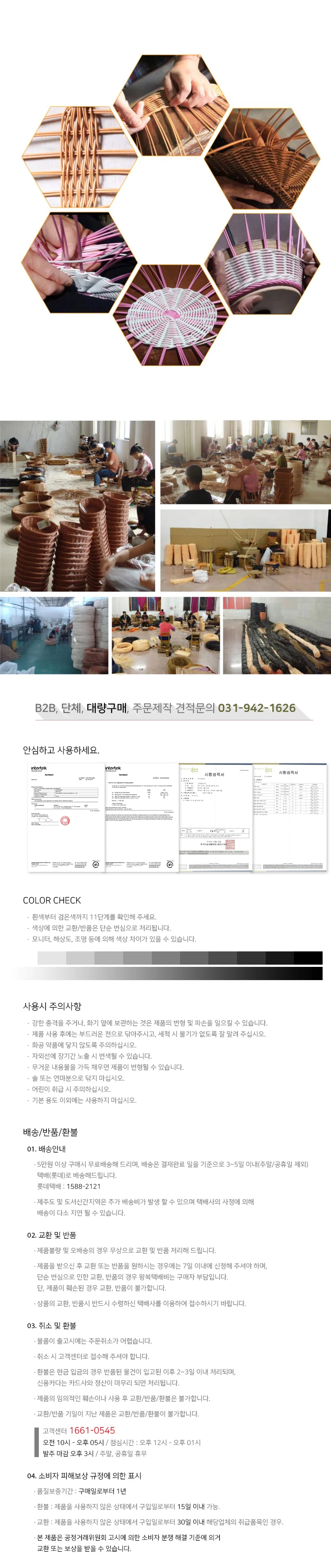 원형 경사 바스켓 GS-043-4530 상세4