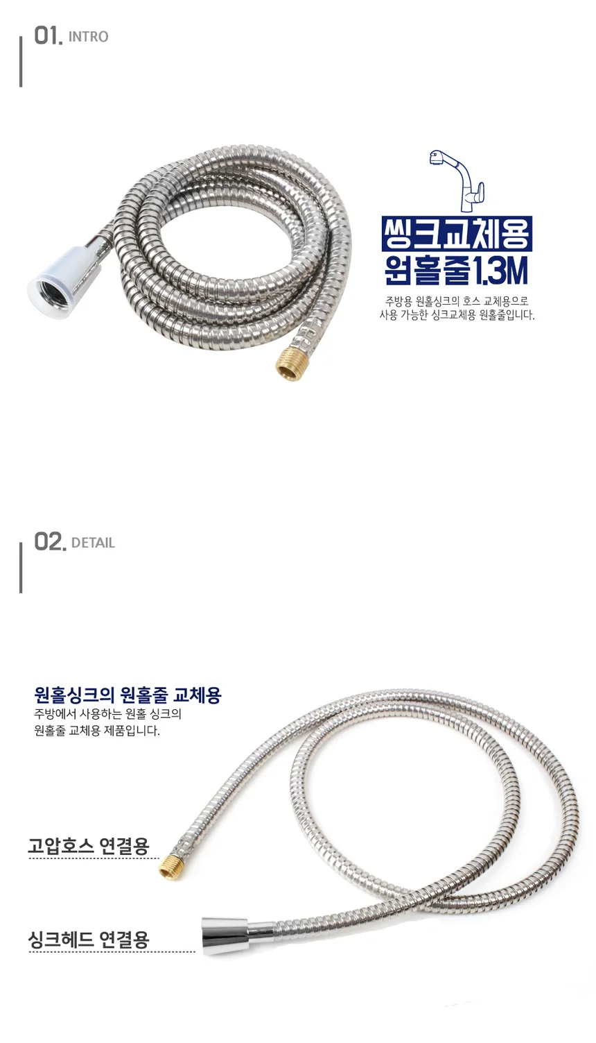 교체용 원홀줄 주방 수도 수전 싱크대 수도꼭지 교체 부속품 상세2