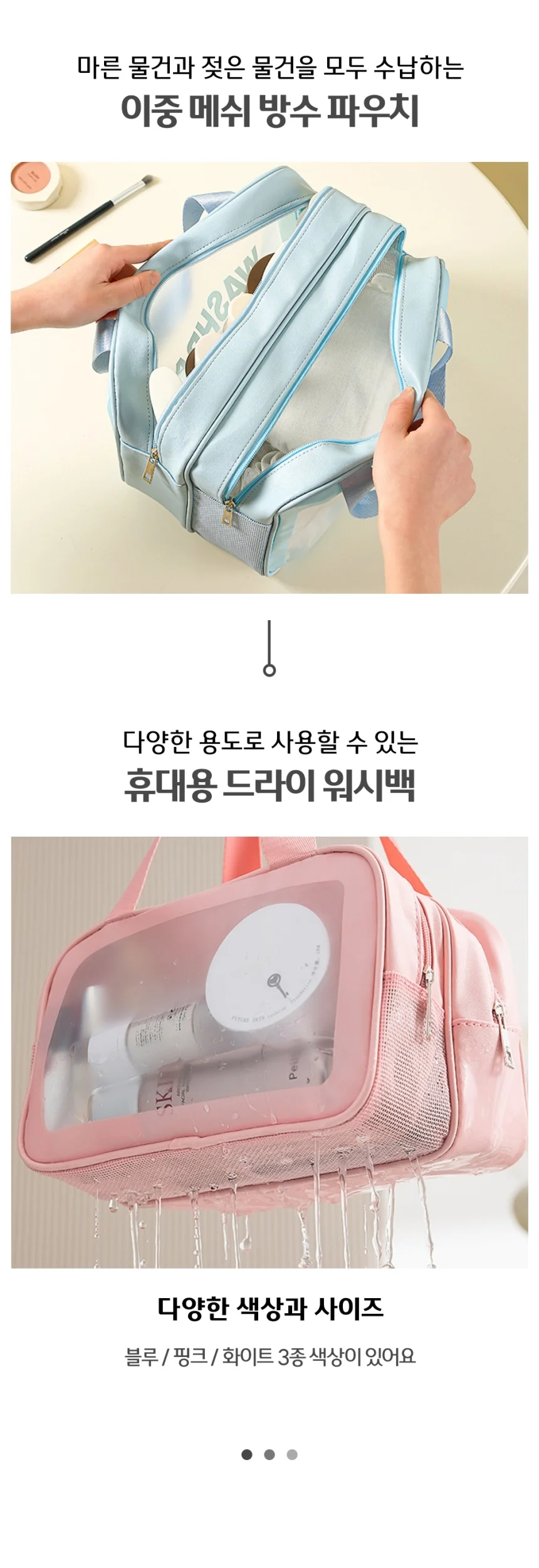 메쉬 목욕 PVC 방수 파우치 가방 핑크 상세2