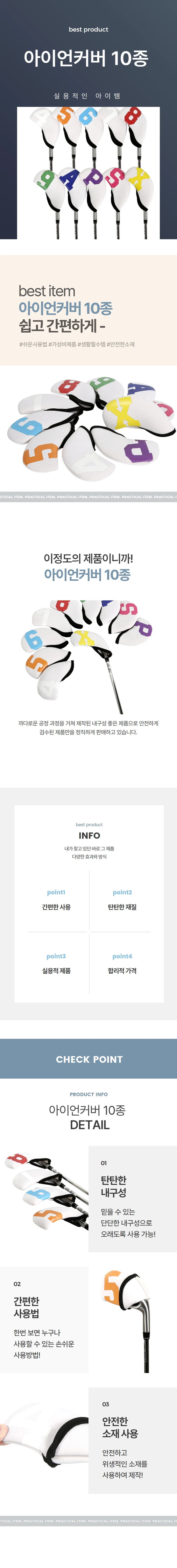 골프채 아이언커버 10종 세트 네오프랜 화이트 상세1