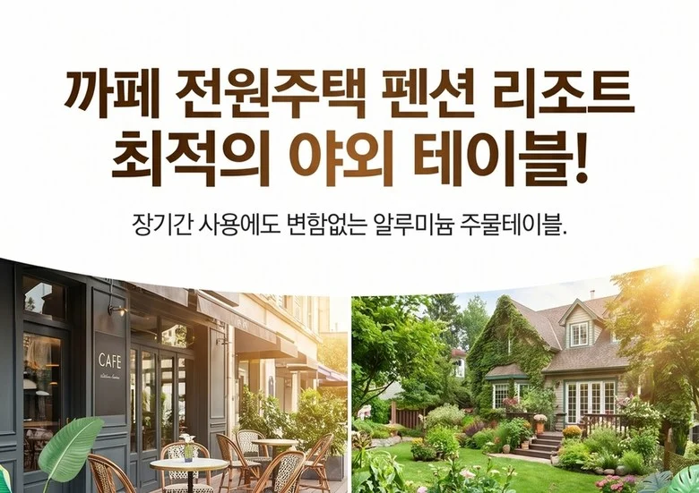 RC072-09 주물 사각 의자테이블세트 의자테이블 테라스 카페 상세1