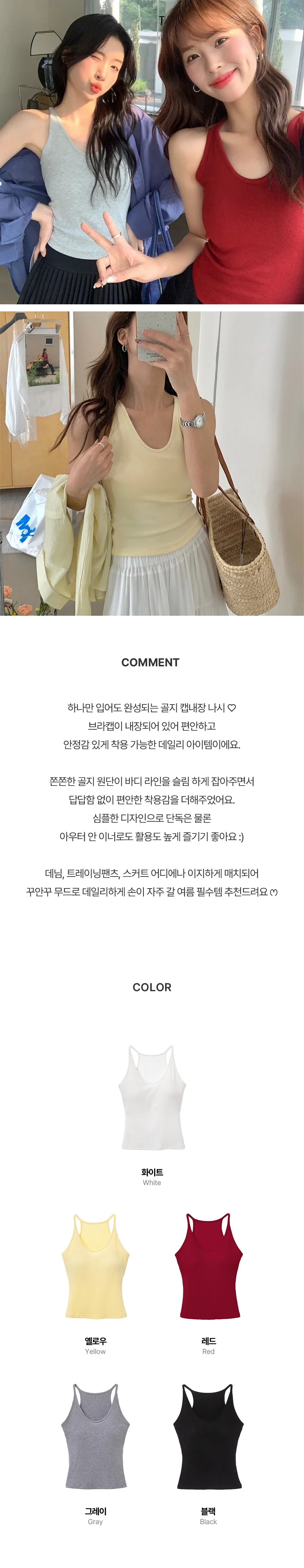 하이뷰 3137 뉴데이 골지 캡내장 끈나시 상세1