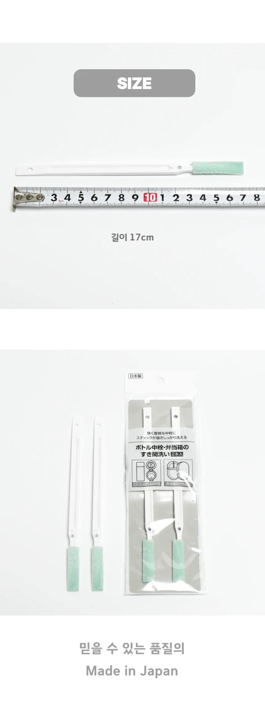 일본 마메이타 틈새솔 세척솔 뚜껑 틈새브러쉬 2P 상세4