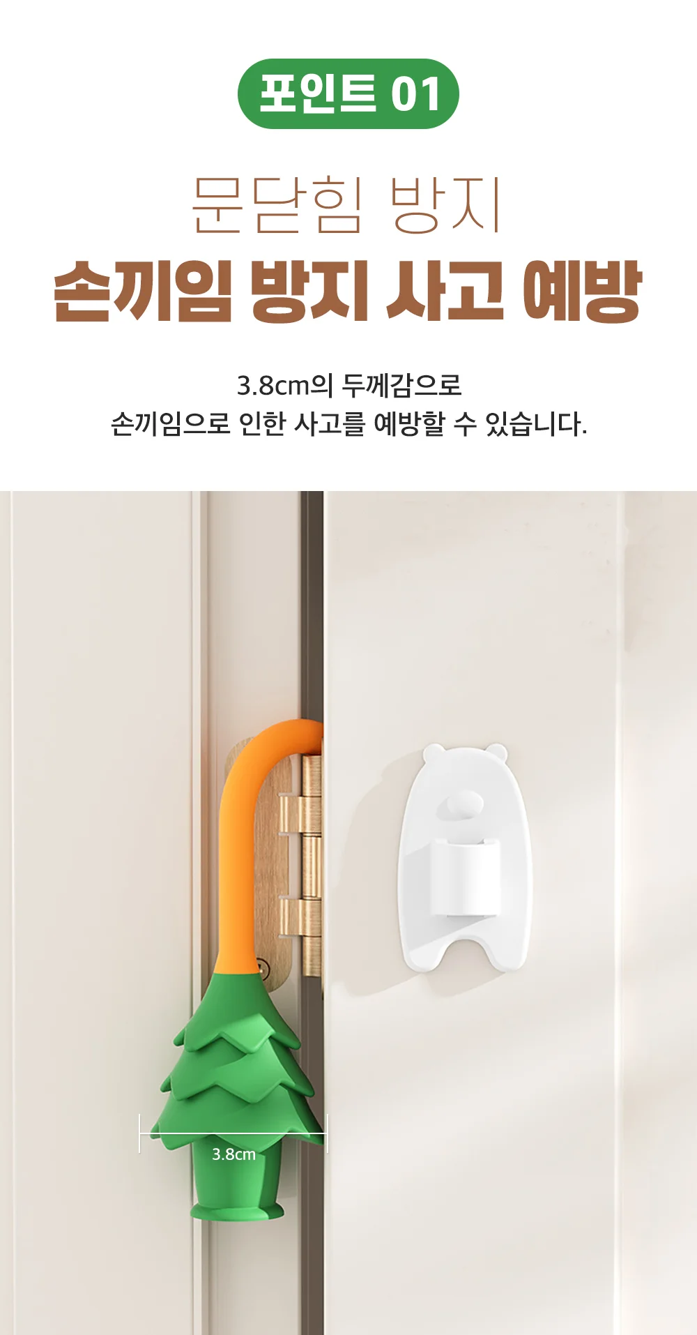 (포워드테크) 실리콘 문틈 손끼임방지 문쾅 방문 스토퍼 도어 문닫힘방지 상세5