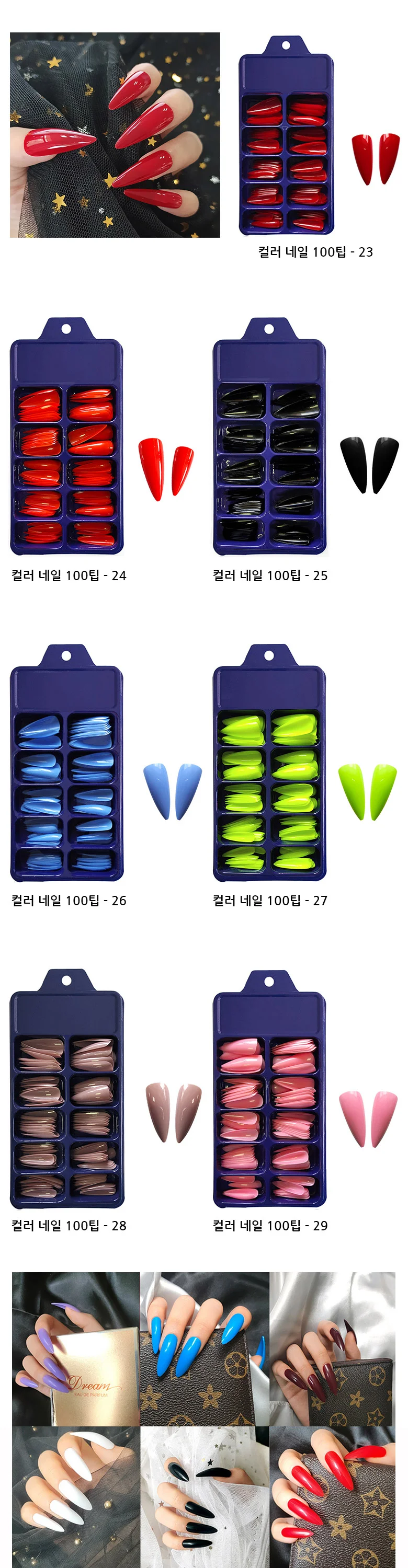 컬러 네일팁 100팁 네일연장 코핀 스틸레토팁 세트 상세4