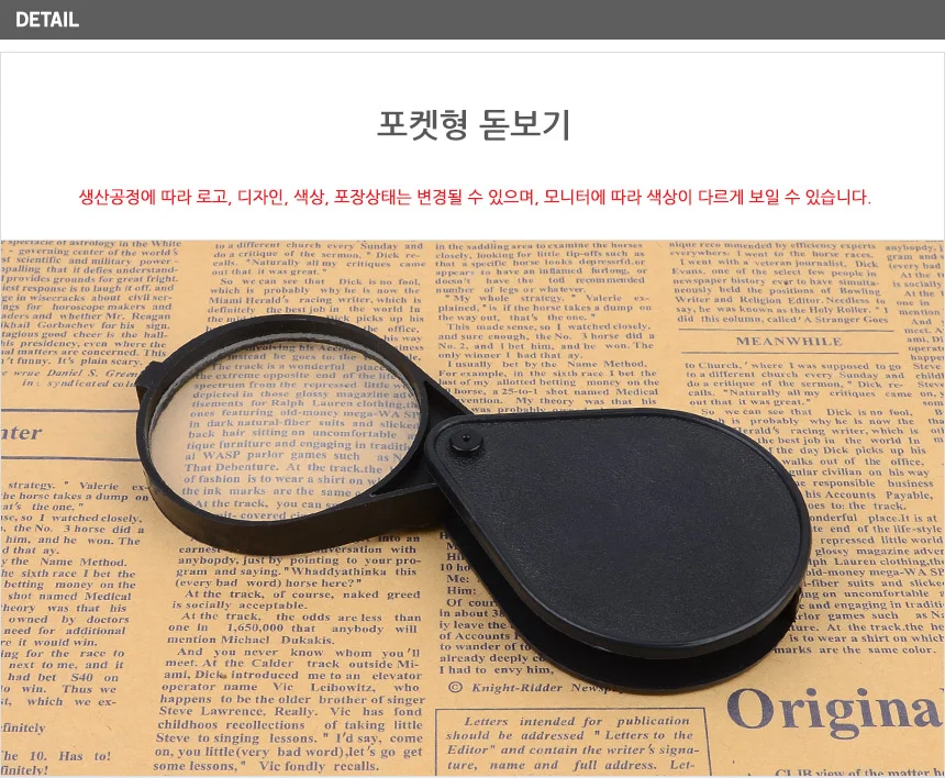 포켓형 돋보기 휴대용확대경 상세3