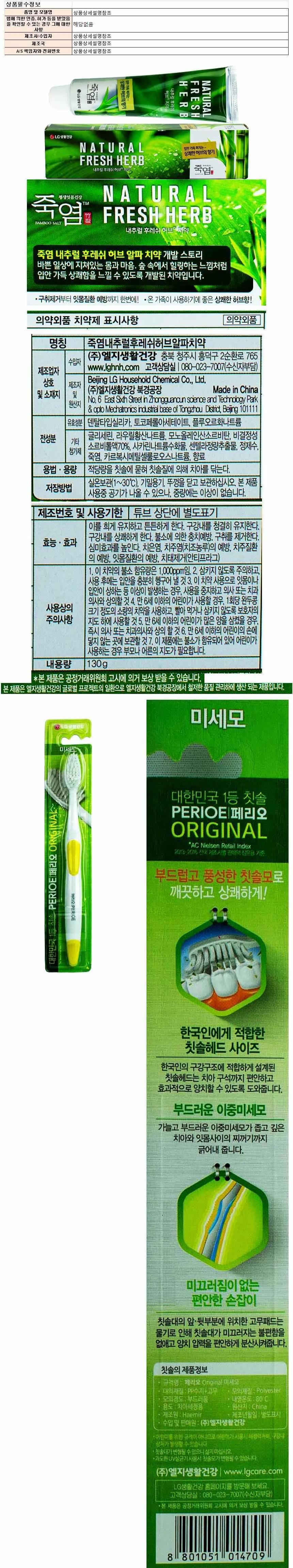죽염치약 130g 미세모칫솔 2개 칫솔세트 1개 상세1