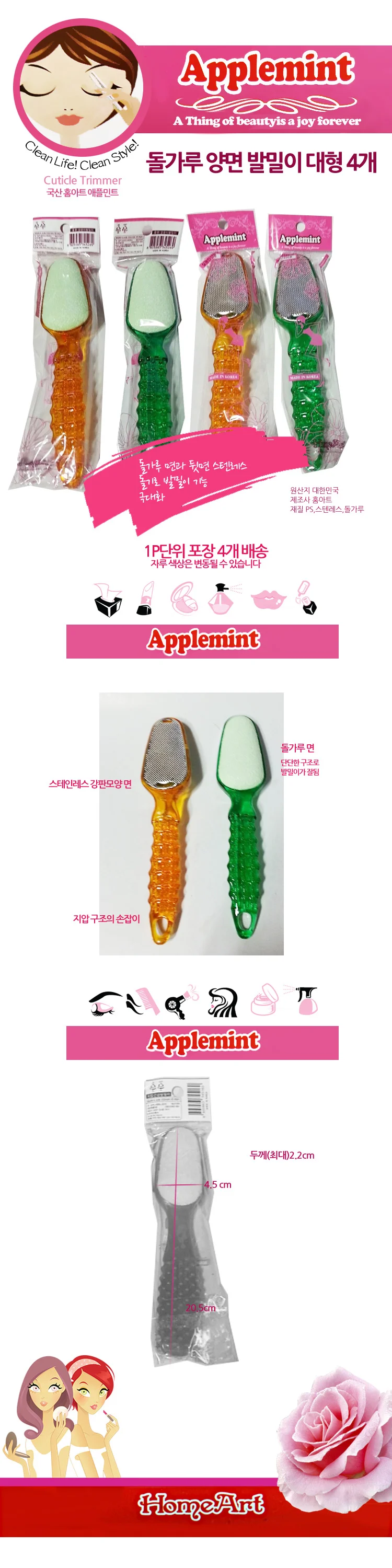 발뒤꿈치각질제거 발관리 풋케어 돌가루 발밀이 대형 4개 상세1