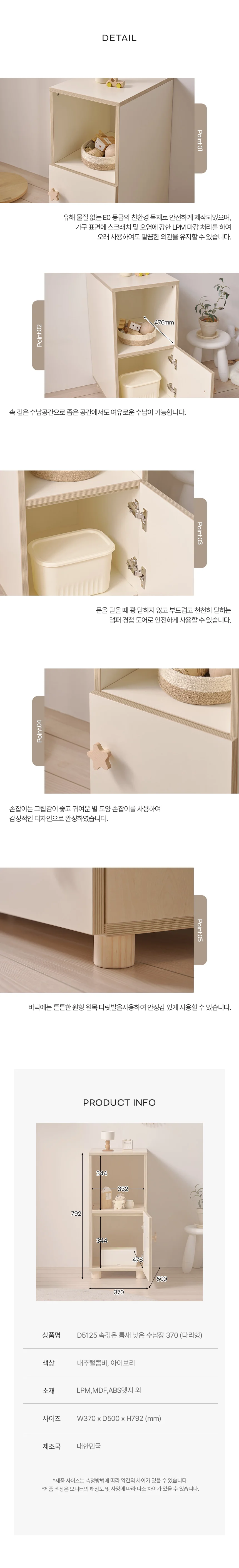 디포랙 속깊은 틈새 낮은 수납장 370 (다리형) 상세5