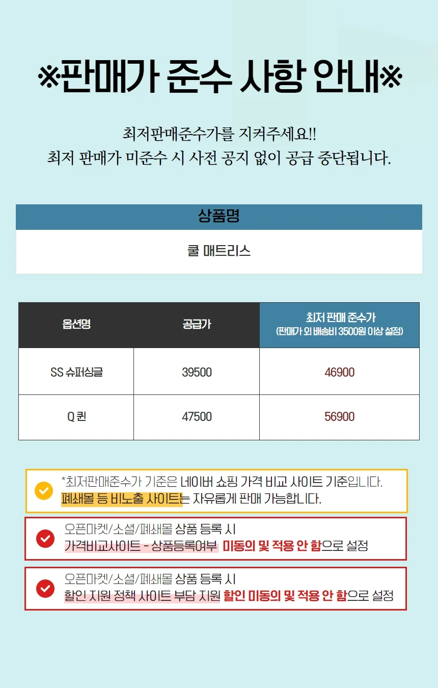 아이스 쿨 매트리스 토퍼 상세1