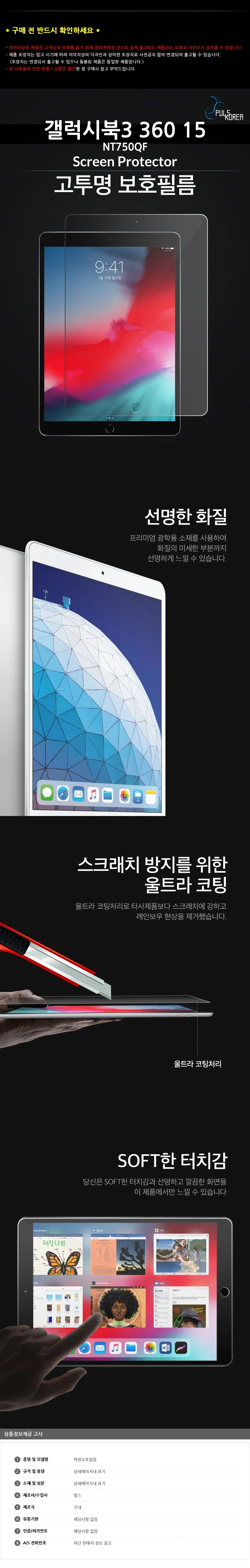 갤럭시북3 360 15 고투명 액정보호필름 2매 상세3