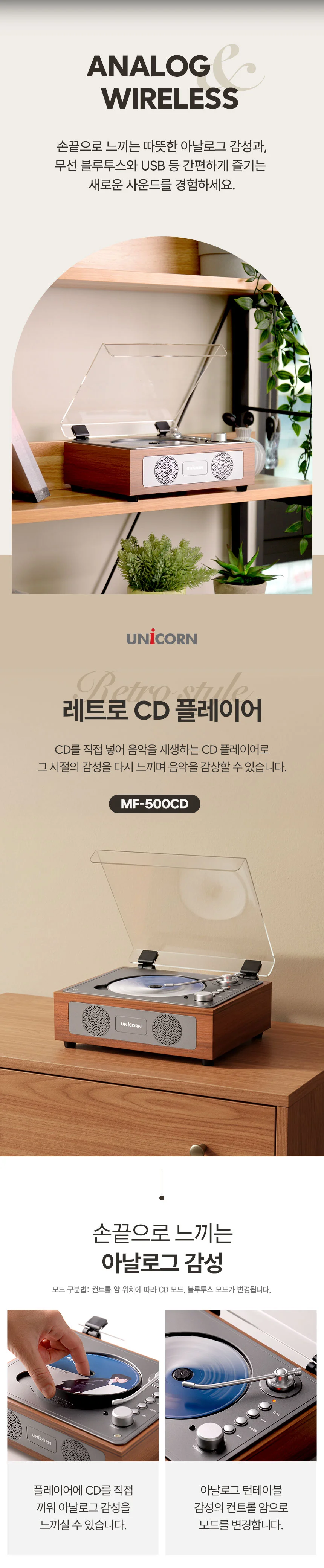 엔틱 레트로 블루투스 휴대용 무선 CD 스피커 플레이어 상세2