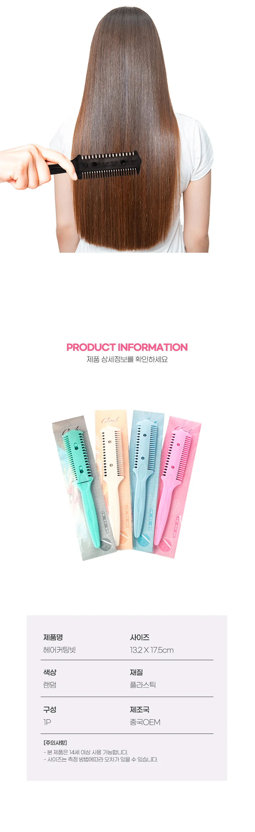 커트가위 컷트빗 미용사가위 컷트가위 이발가위 미용가위 상세이미지