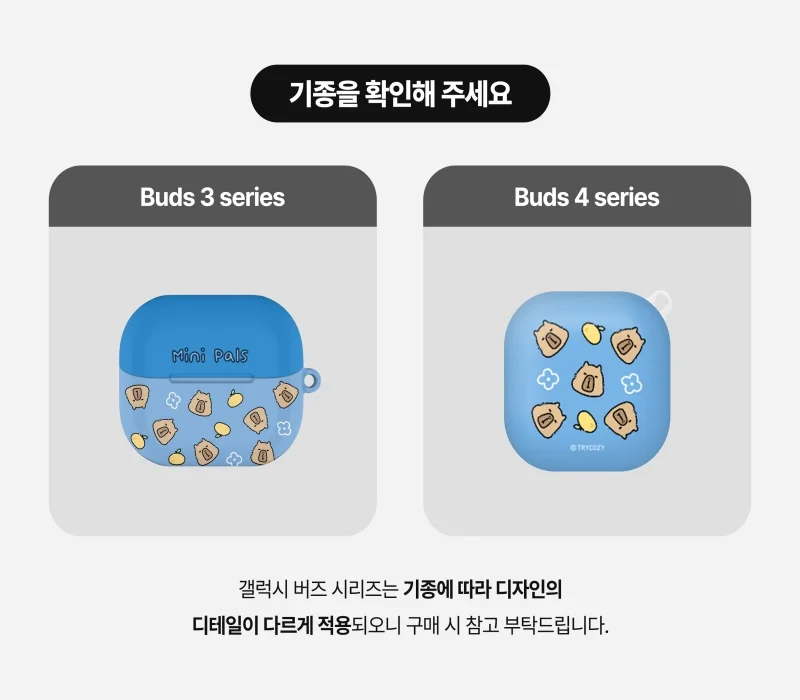 하트 레시피 갤럭시버즈4 버즈4프로 버즈3 버즈3프로 하드 케이스 키링 세트 상세1