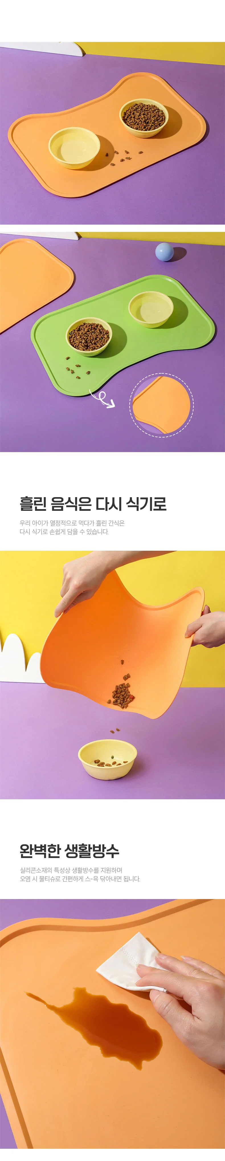 PET 강아지 고양이 애견 식기매트 흘림방지 논슬립매트 실리콘매트 상세5