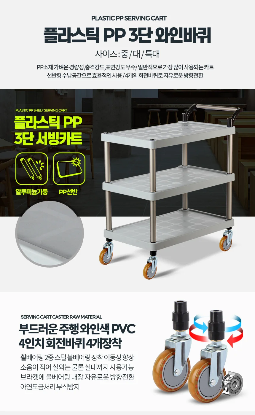 3단 서빙카 대 이동식트레이 다용도카트 이동식카트 이동식선반 3단카트 상세3