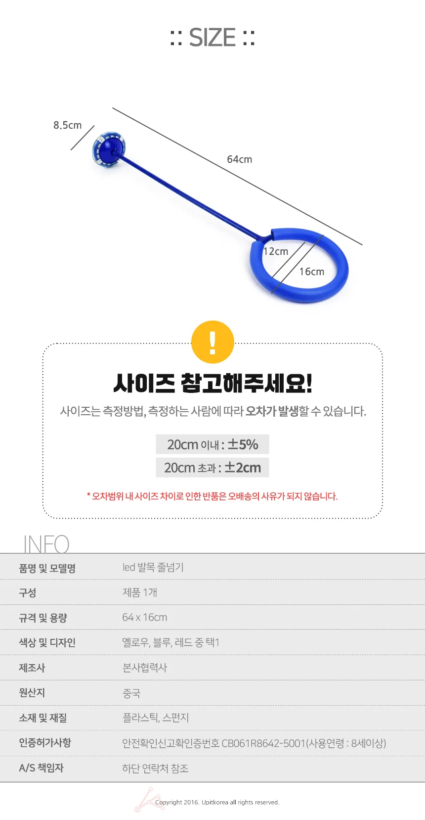 led 발목 줄넘기 선없는줄넘기 줄없는리듬줄넘기 상세3