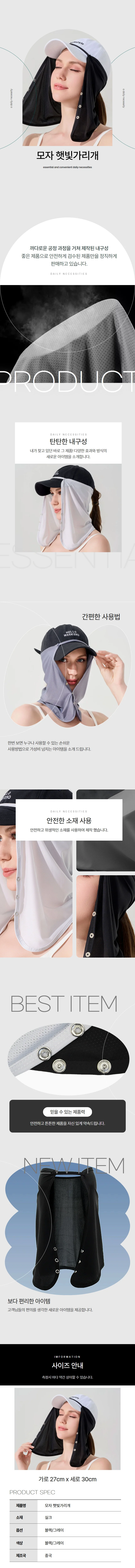 모자햇빛가리개 선가드 그레이 상세1