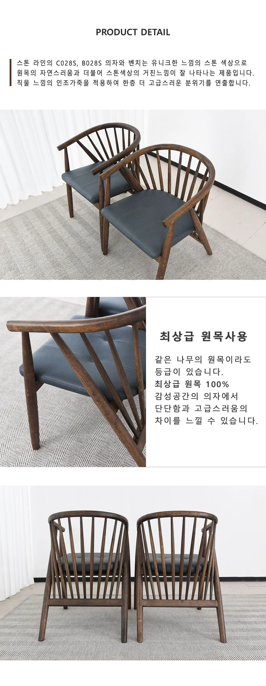 가구산책 원목식탁 벤치 인테리어 의자 GS135 상세4
