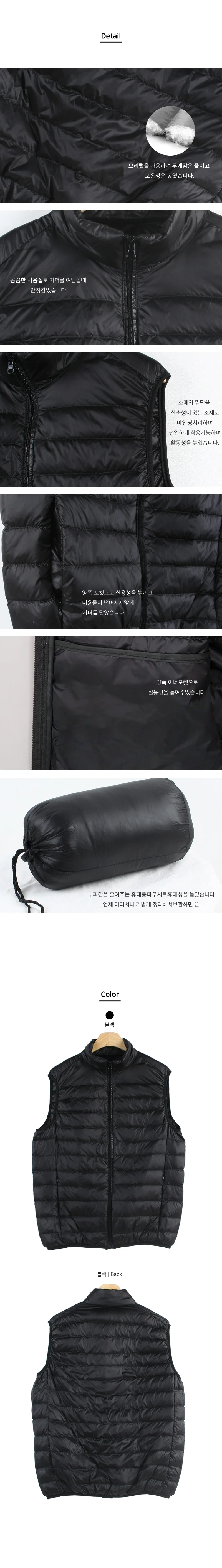 남자 하이넥 패딩 조끼 보온 방한 구스다운패딩 상세3