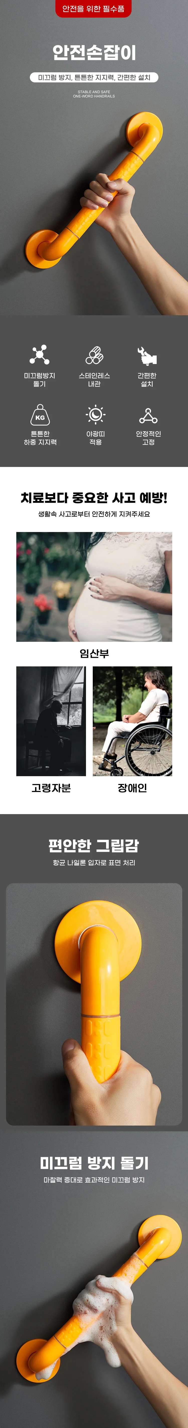 안전바 손잡이 화장실 핸드 레일 장애인 벽부형 상세1
