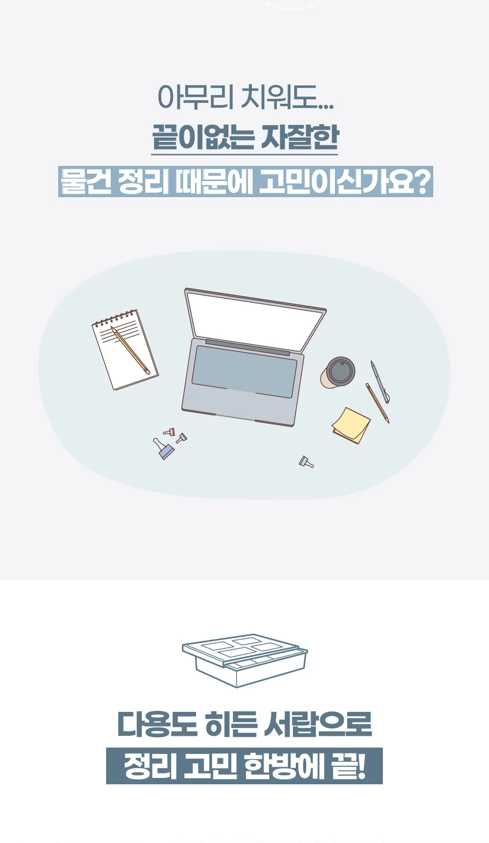 대형 부착식 다용도 히든 서랍/슬라이딩/수납/책상 상세4