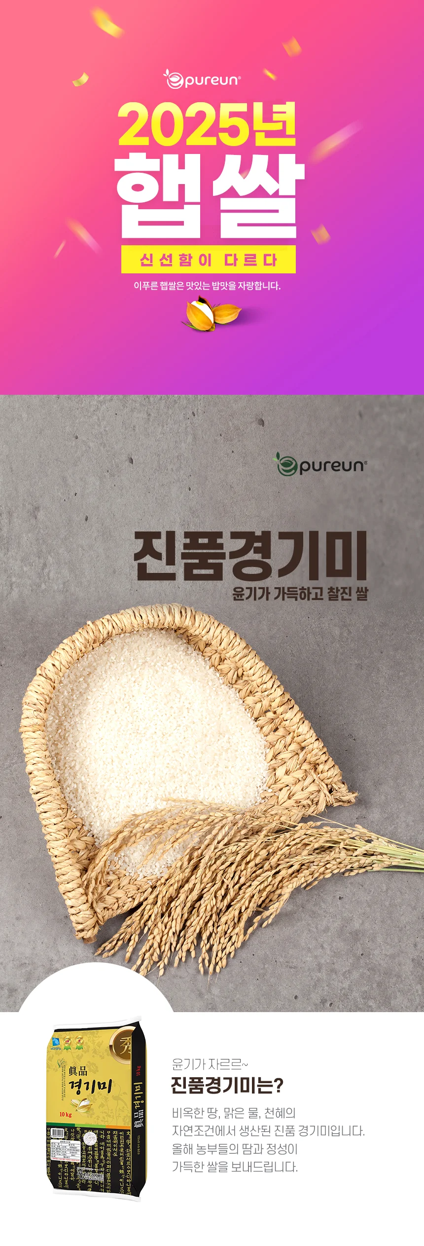 상등급 진품 경기미 20kg(10kgX2포) 상세5