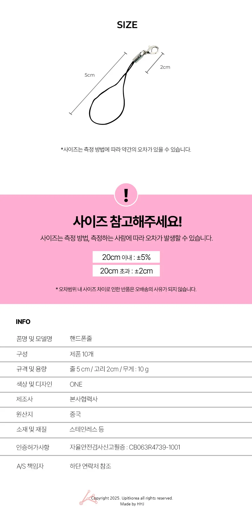 스마트 줄 폰액세서리 폰스트랩 핸드 휴대폰용품 상세2
