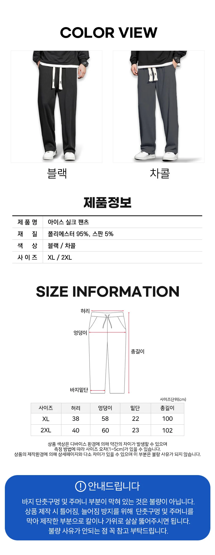 아이스 남자 여름 바지 냉장고 쿨링 팬츠 상세3