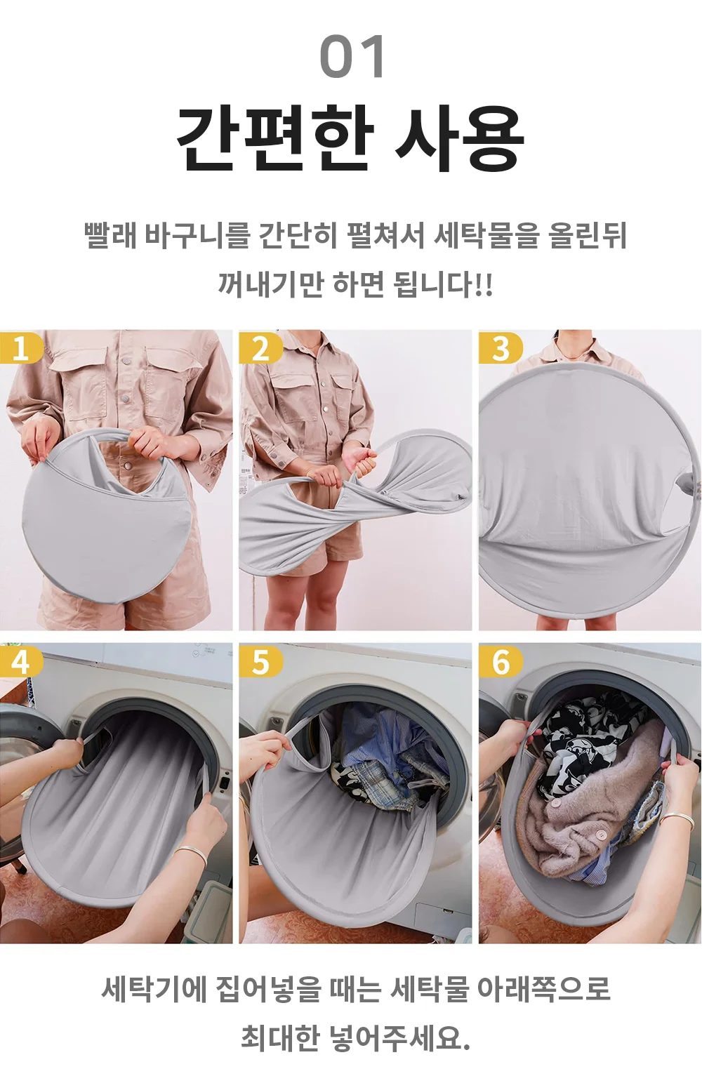접이식 빨래 세탁 바구니 폴딩바스켓 이동식세탁바구니 이동식빨래바구니 상세3
