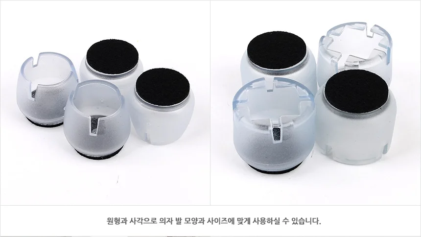 의자캡 체어슈즈 층간소음방지 4P 상세5