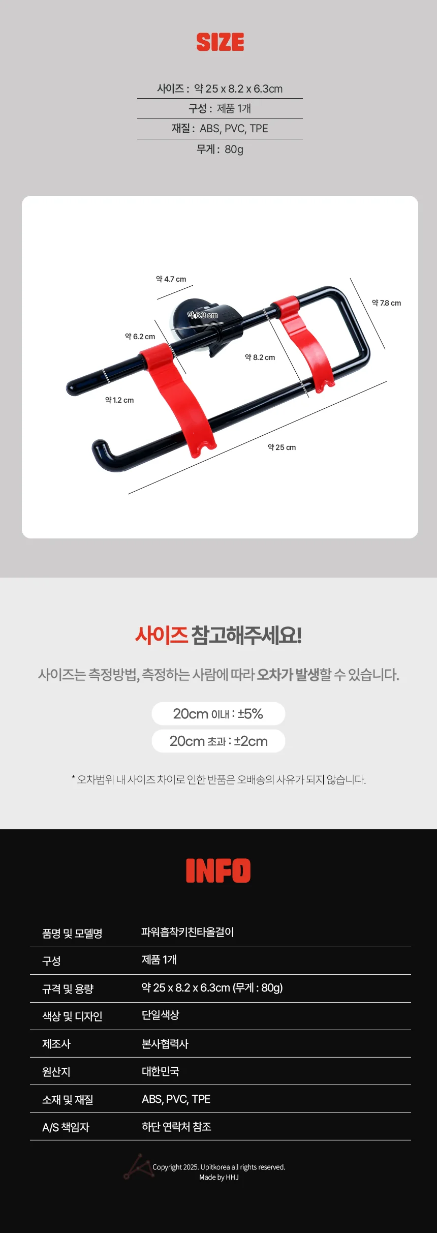 무타공 흡착식 키친타올걸이 주방타올홀더 수건걸이 상세2