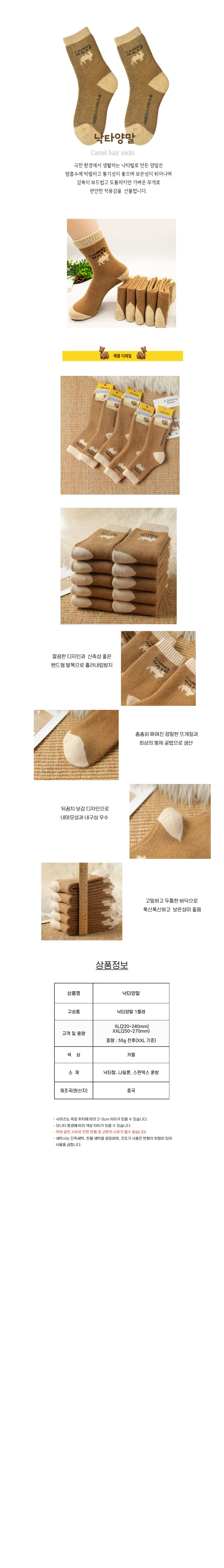 방풍 낙타양말 울 등산 캠핑 겨울 야외작업 몽골 2XL 상세1