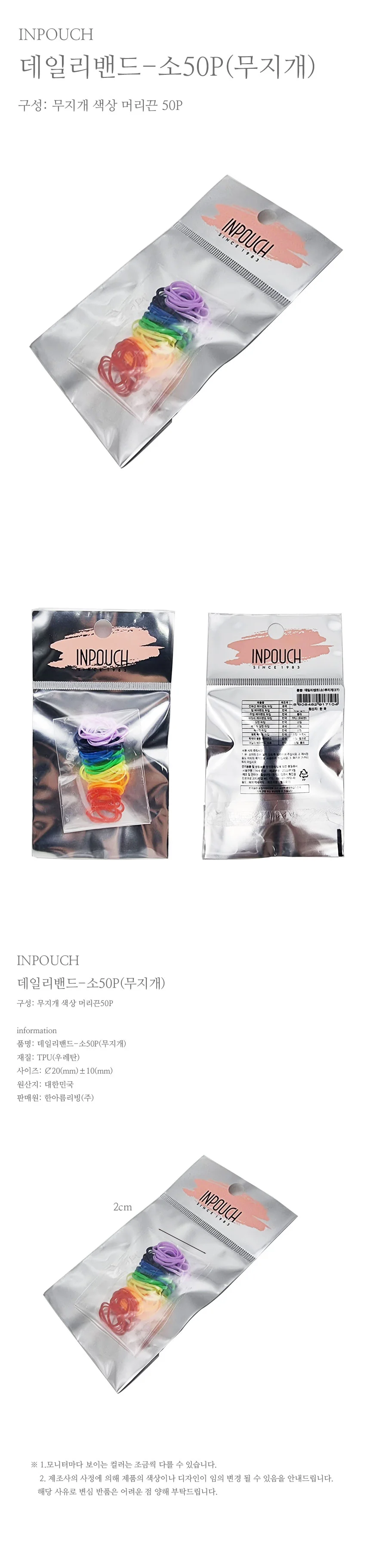 무지개 머리끈 소 50p 칼라고무밴드 대용량머리끈 고무줄 상세2