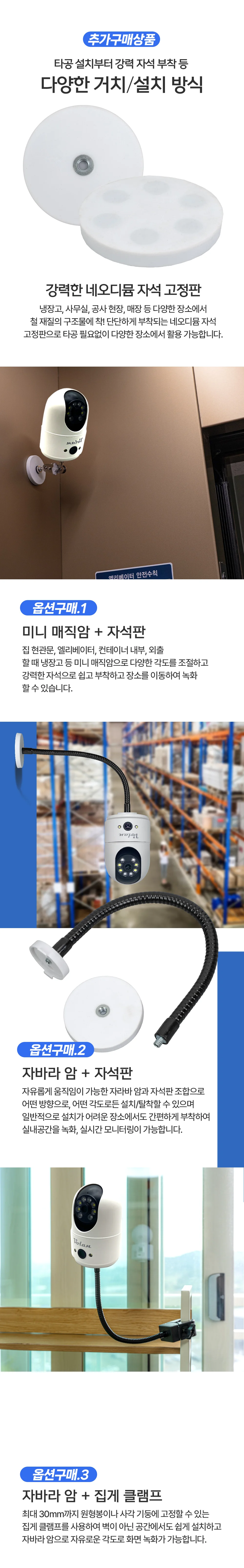Volan 홈캠용 cctv 자바라 세트(카메라미포함) 상세1