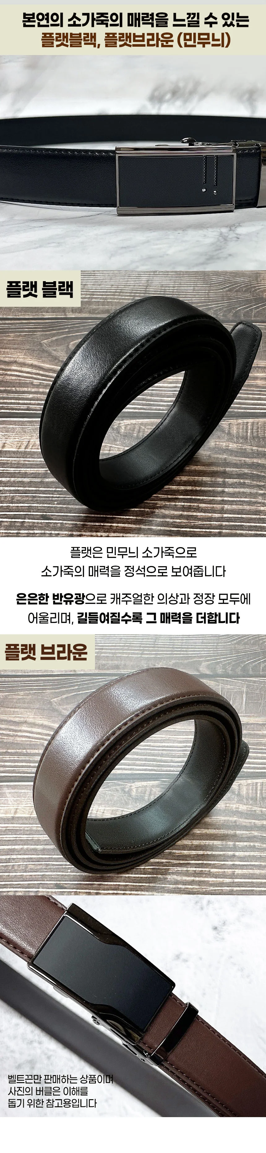 교체벨트 자동벨트용 소가죽 상세5