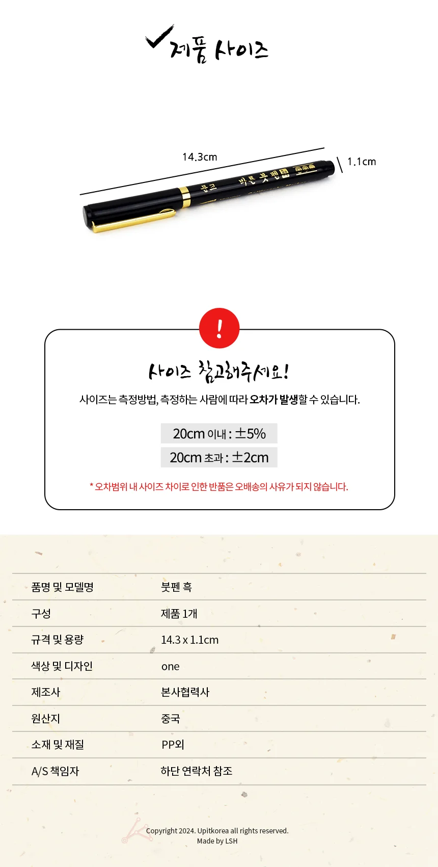 붓펜 캘리그라피 손글씨 드로잉 서예용 번짐없는 미술 만들기 상세5
